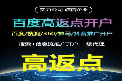 信息流开户返点揭秘：案例分析成功赚取高额返利